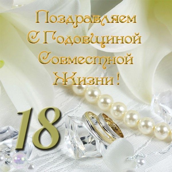 18-let-svadby-biryuzovaya-svadba-otkrytka Бирюзовая свадьба или совершеннолетие вашей семьи